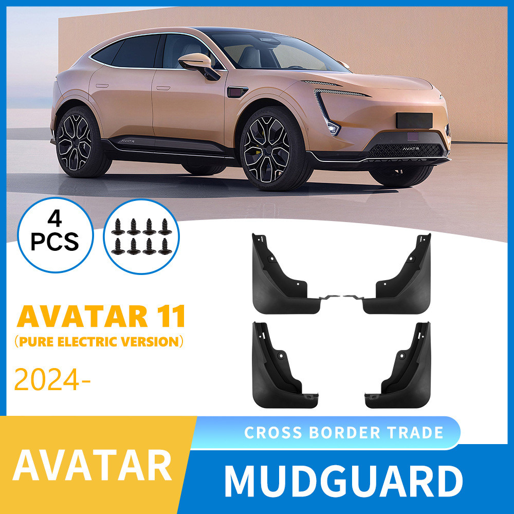 เหมาะสําหรับ Avita Avatar 11 2024 รุ่นไฟฟ้าบริสุทธิ์รถยาง Fender Piwa