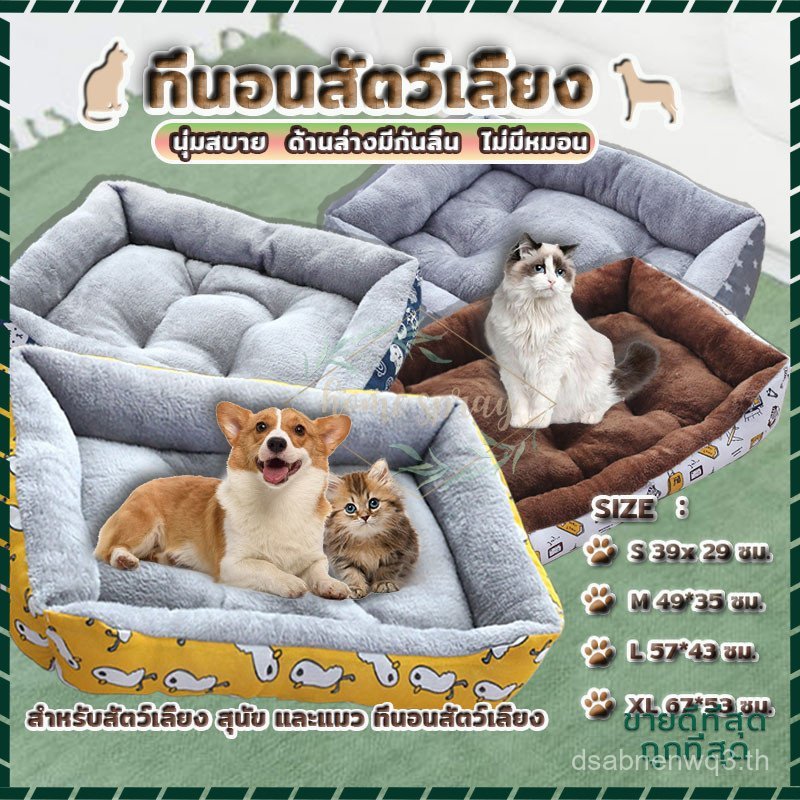 Cat Beds, Pet Beds, Dog Beds, Pet Cushions Cat Bed Cushion, Cat Bed, Soft and Comfortable, Non-Slip 
