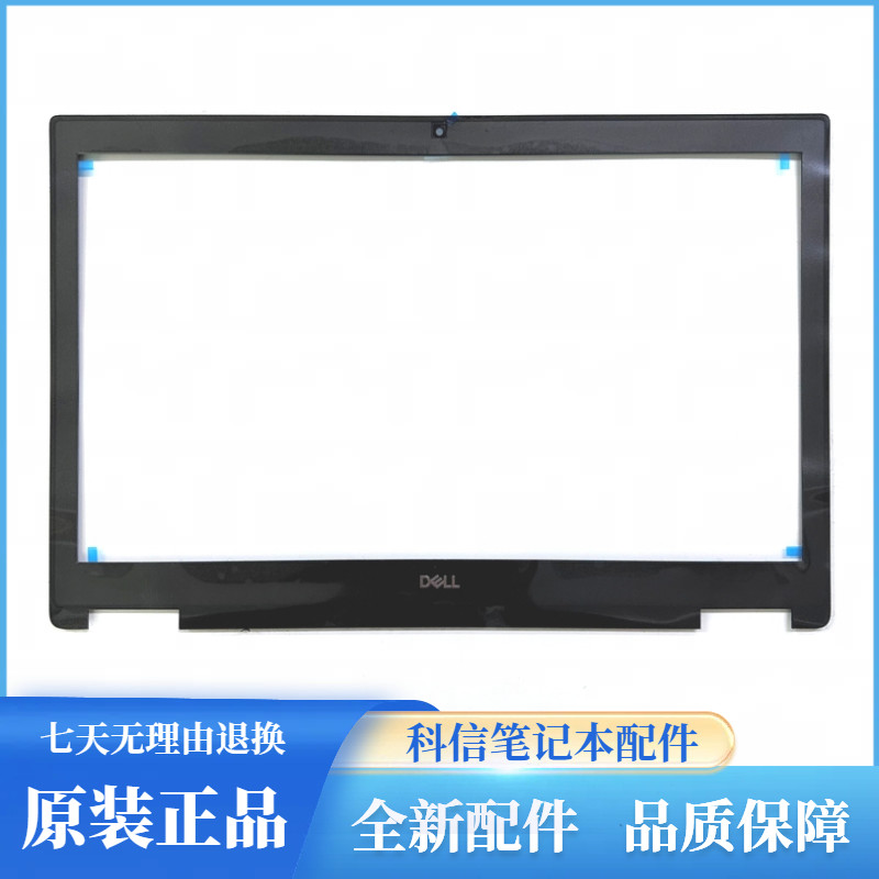 Dell Dell Presion 7730 M7730 Workstation B Shell Screen Shell กรอบด้านหน้า 0700P7