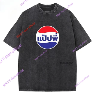 (จัดส่งในกรุงเทพฯ) unisex Right เสื้อยืดฟอก ผ้าฝ้าย ผ้าฝ้าย100% Oversize สไตล์ฮิปฮอป เรโทร สีดำเข้ม แฟชั่น เรโทรเสื้อ.