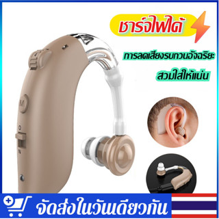 เครื่องช่วยฟังผู้สูงอายุ by D-Power | ของขวัญแทนความห่วงใย ส…