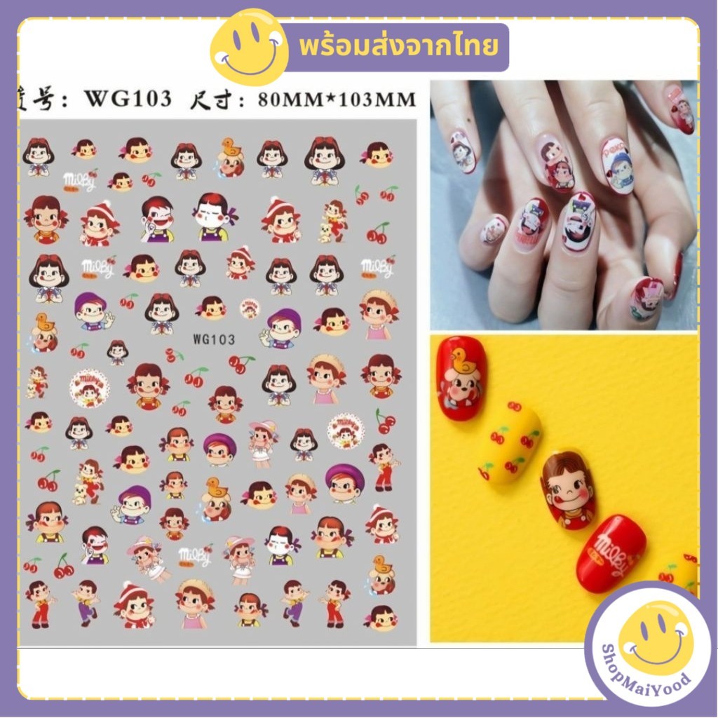ส่งด่วน! สติกเกอร์ติดเล็บ สติกเกอร์ลายนูน สติกเกอร์ 5D ลายการ์ตูน สติกเกอร์ตกแต่ง ติดสมุดหรือสิ่งของก็น่ารัก