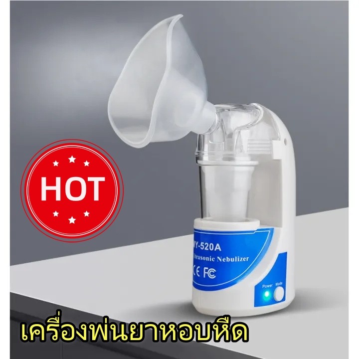 อัลตราโซนิก Atomizer 520A ชาร์จแบบพกพามือถือเครื่องฉีดน้ำ CE FCC Atomizer ความชื้นเครื่องพ่นสารเคมี