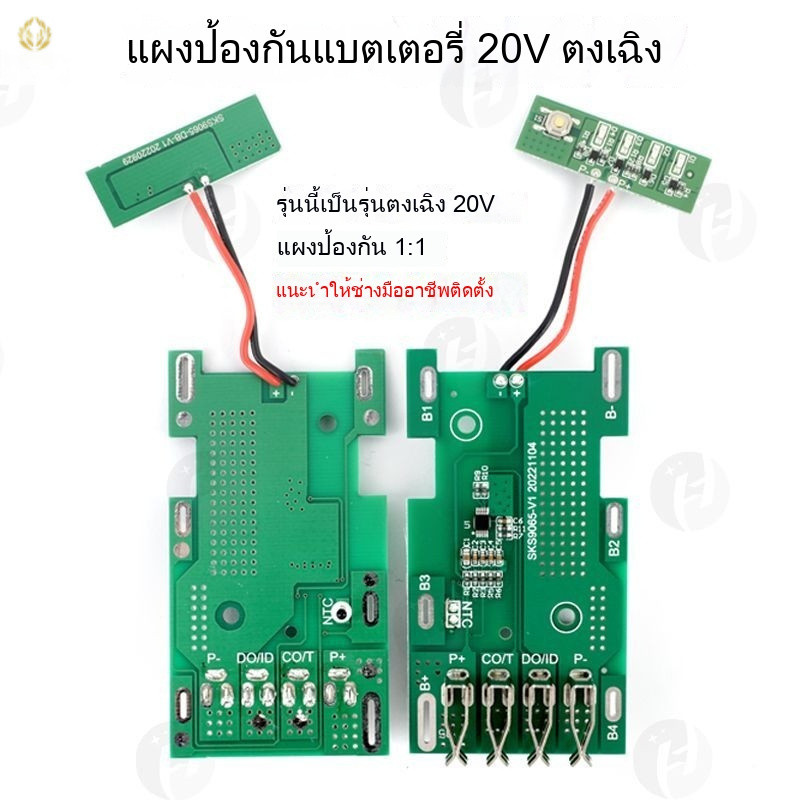 แผงป้องกันแบตเตอรี่ Dongcheng 20V แผงป้องกันแบตเตอรี่ลิเธียม 18V แผงวงจรหลักสากล 4.06.0 อุปกรณ์เสริมแบตเตอรี่ลิเธียม