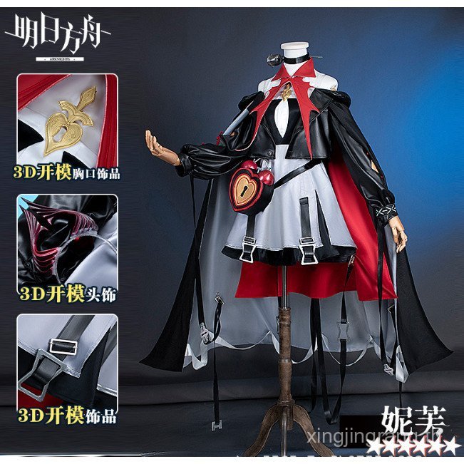 Arknights COS Outfit Nymph สำหรับคอสเพลย์เกมและอนิเมะ