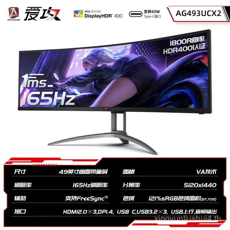 AOC AG493UCX7 163 ซม.165HZ Gaming Wide Curved 2K พร้อมหน้าจอปลาจอคอมพิวเตอร์หน้าจอ LCD