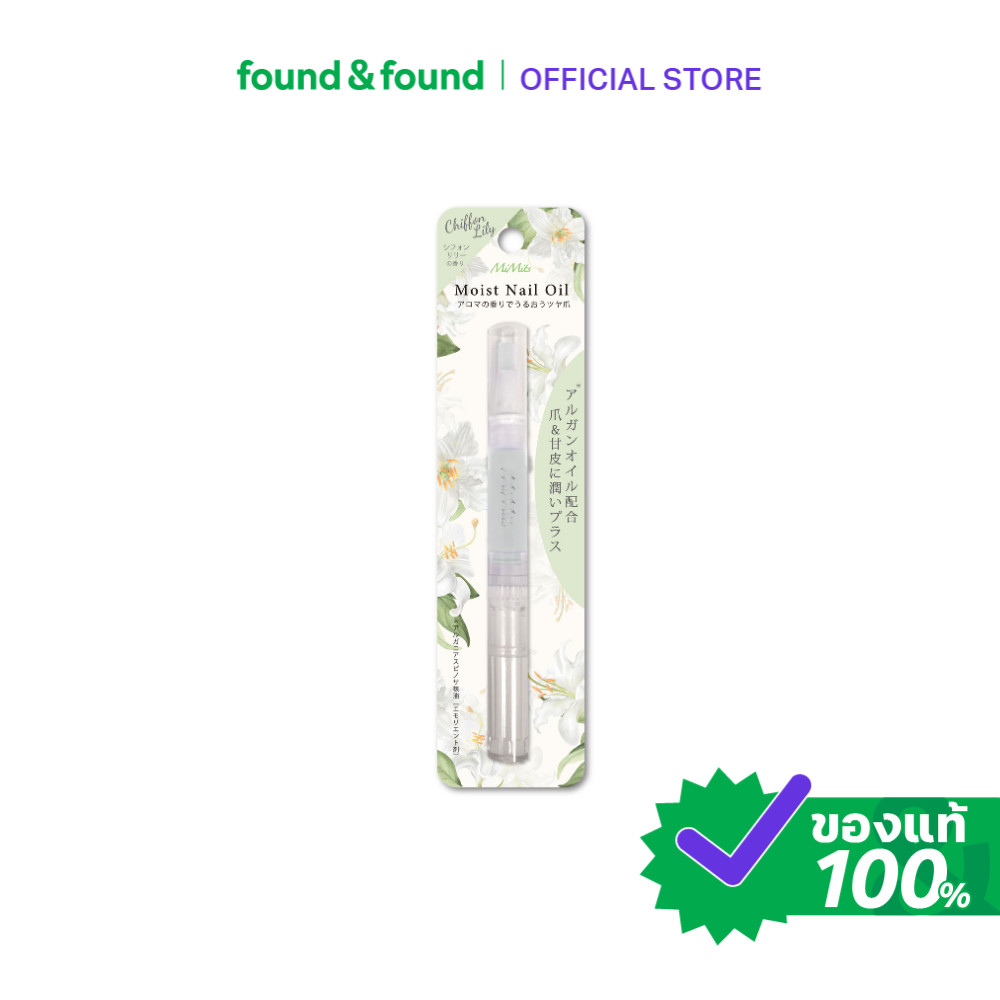 MiMits Moist Nail Oil Chiffon Lily 2ml ออยล์บำรุงเล็บ กลิ่นชิฟฟอนลิลลี่ บำรุงจมูกเล็บ found & found