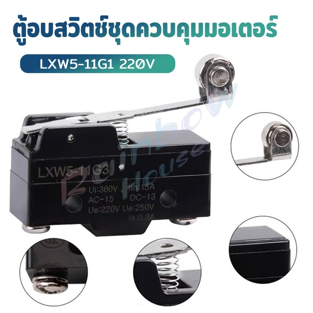 R.H. ไมโครสวิทช์สวิทช์ลิมิต Lxw5-11G1ตู้อบสวิตช์ชุดควบคุมมอเตอร์ สวิตช์จำกัดสวิตช์ Limit Switch