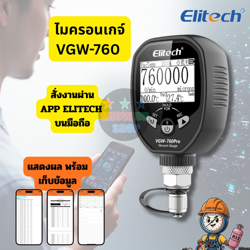 VGW-760PLUS Elitech แวคคั่มเกจดิจิตอล เกจวัดสุญญากาศ ไมครอนเกจ Wireless Digital Vacuum Gauge วัดได้ถ