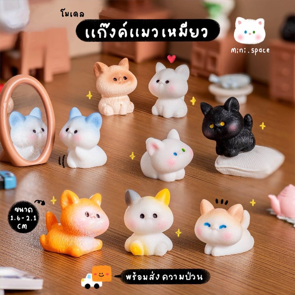 A-mini โมเดลแมวญี่ปุ่น แก๊งค์แมวหลายสี สีฟ้า (ชุด 8 แบบ) MS6175 ตุ๊กตาจิ๋ว โมเดลจิ๋ว ฟิกเกอร์ แต่งสวน แต่งบ้าน สวนถาด