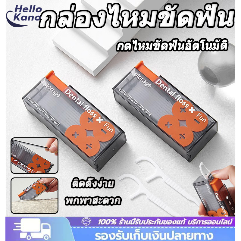 กล่องเก็บไหมขัดฟัน  เครื่องจ่ายไหมขัดฟันแบบพกพาอัต ไหมขัดฟัน Sticks แบบเติมได้ 10 ชิ้น