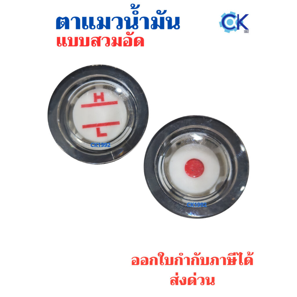 ตาแมวน้ำมันแบบสวมอัด ขนาด 15,19,20,21,26,28,29,30,35,38,40,48 มิล วัสดุพลาสติก ยาง NBR