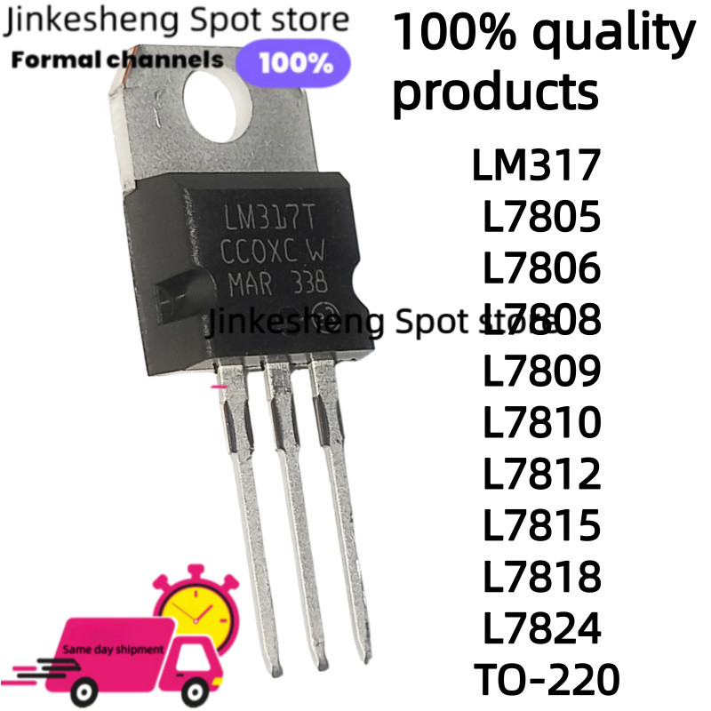 10-50 units  LM317 LM317T L7805 L7806 L7808 L7809 L7810 L7812 L7815 L7818 L7824 TO-220 Good quality 