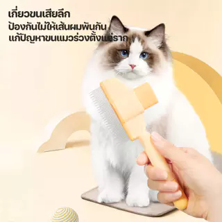 หวีขนแมวสุนัขอัปเกรดระบบผลักขนอัตโนมัติ ด้ามจับถนัดมือ ดูแลขนสัตว์ขนยาวขนสั้นได้เลย