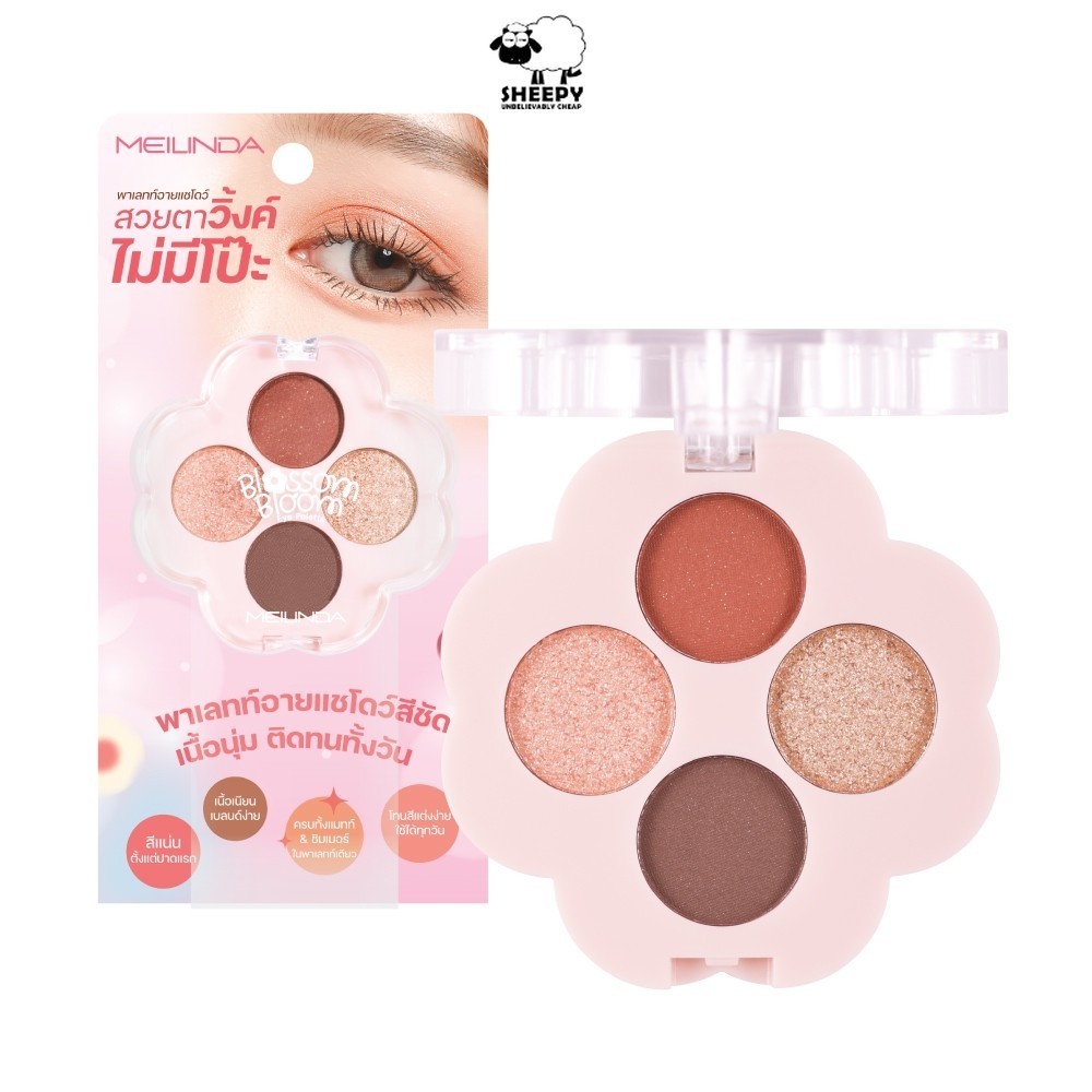 Meilinda Blossom Bloom Eye Palette อายแชโดว์ เนื้อแมทท์ และชิมเมอร์ (MC3137)