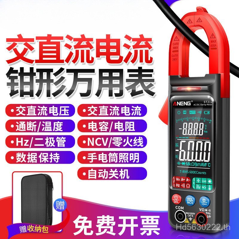 ซ่อม Anti-Burn มัลติมิเตอร์ AC DC Clamp Meter ความแม่นยําสูงแอมป์มิเตอร์สมาร์ทมิเตอร์ช่างไฟฟ้า Clamp