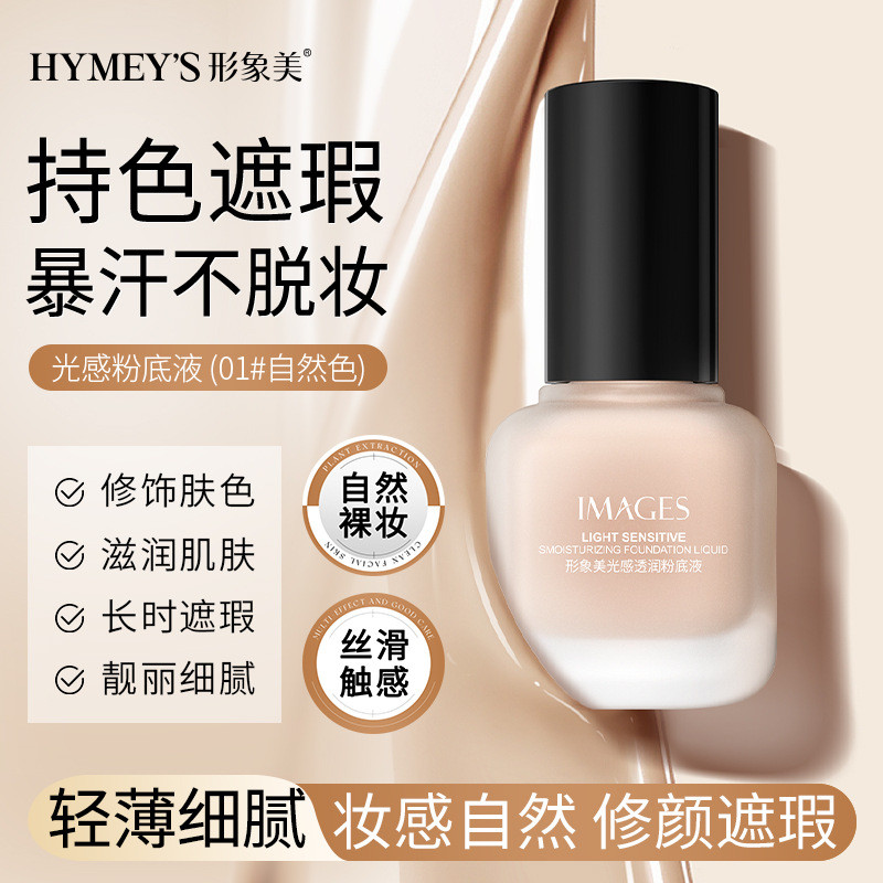 ภาพ Beautify Light Sensation โปร่งใส Liquid Foundation ป้องกัน Face Repair คอนซีลเลอร์ Fixing แต่งหน