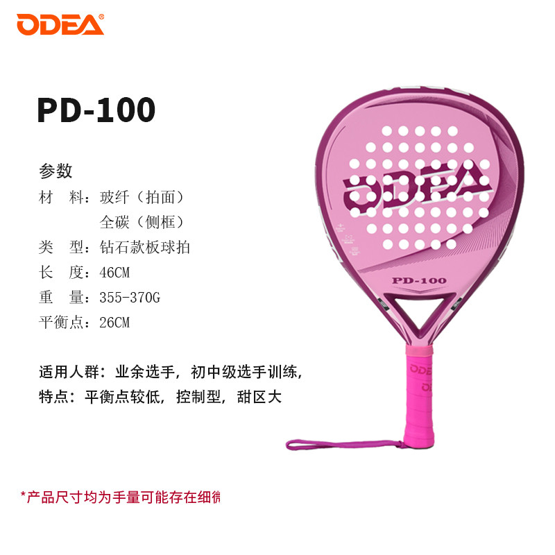 ODEA Padel Cushionet Board แบบไม้มืออาชีพ ใช้คาร์บอนไฟเบอร์ 18K/6K/3K