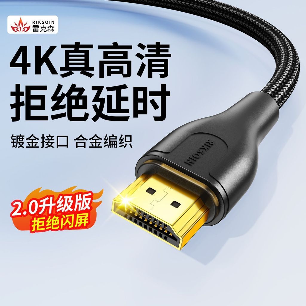 Rexson.HD Cable Connection Cable Data Computer Projector TV Display Set-Top Box20251114