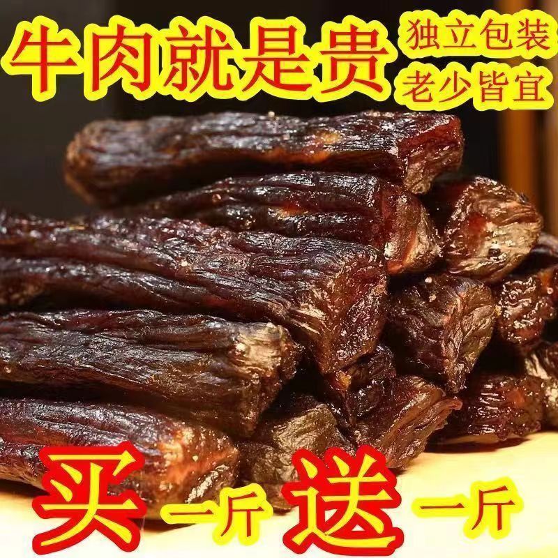 Heyuanjia Beef Jerky 500g Gross Weight Innerมองโกเลียฝอย Air Jerky Beef Jerky Soft ของว่างสําเร็จรูป