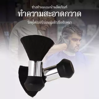 1ชิ้นเครื่องสําอางตัดผมแปรงผมทําความสะอาดแปรงคอแปรงกําจัดฝุ่นขนนุ่มผมหักทําความสะอาดเครื่องมือจัดแต่งทรงอุปกรณ์ความงาม