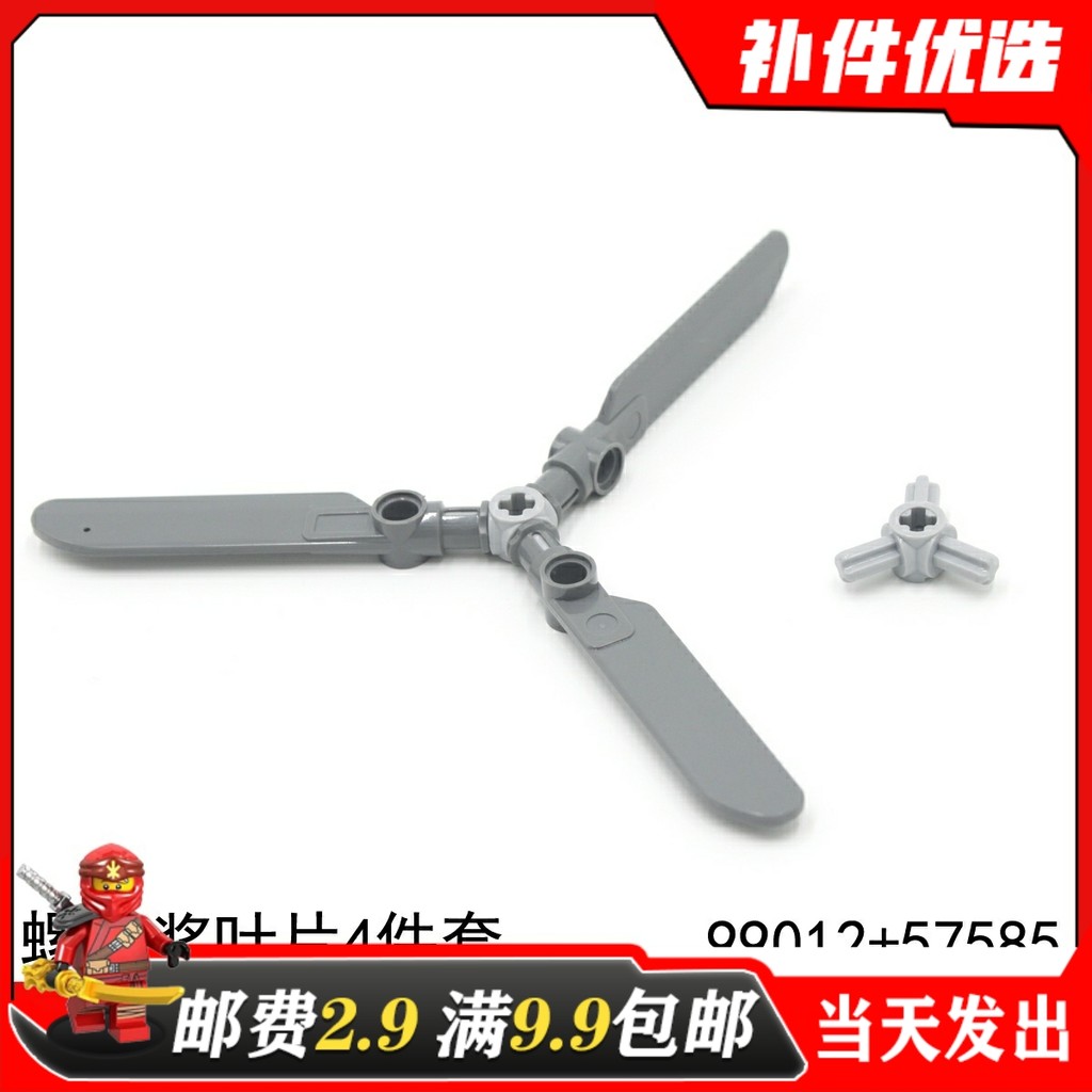 เหมาะสําหรับชิ้นส่วนบล็อกตัวต่อเทคโนโลยีในประเทศ 990124651820 ใบพัดใบพัด U4T5