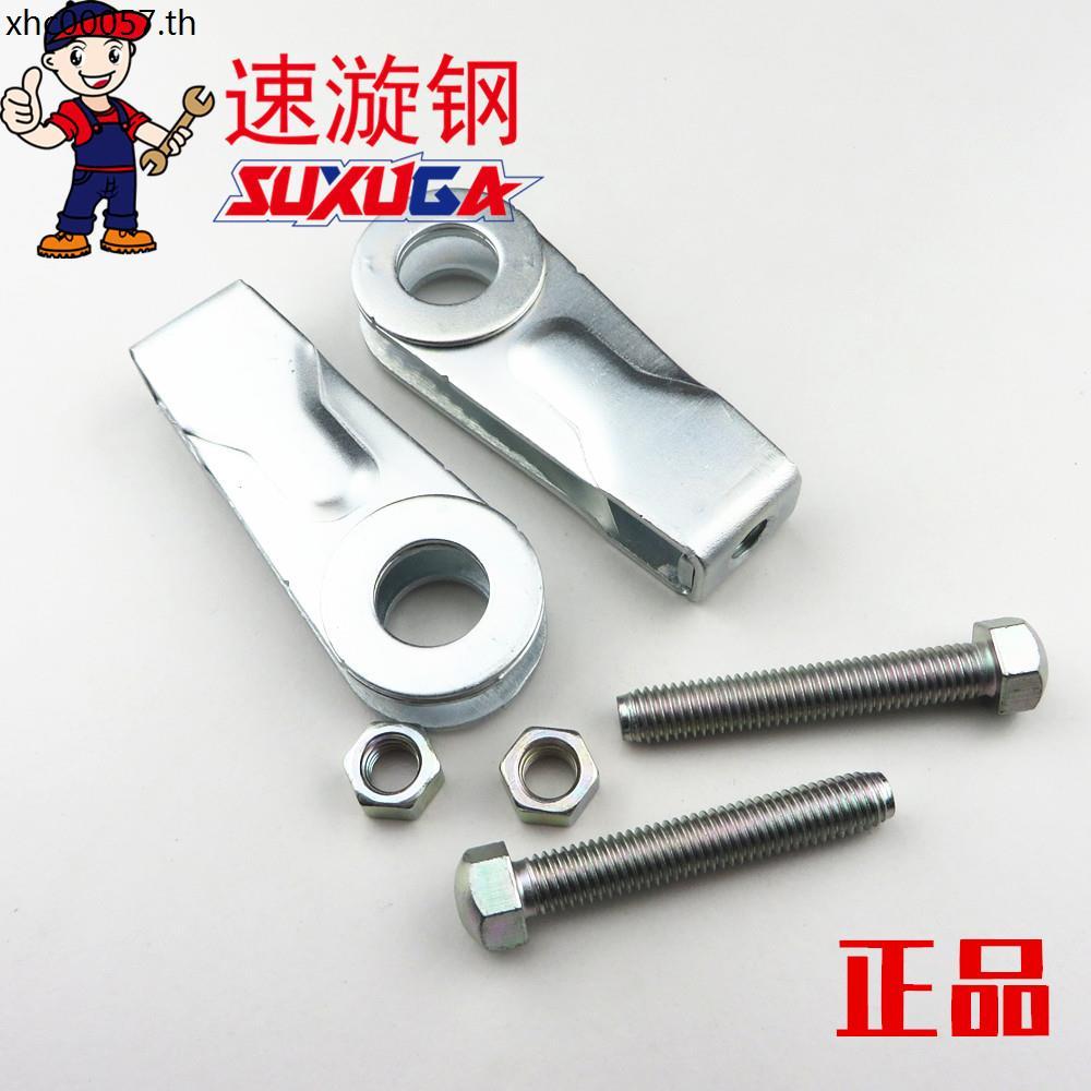 เหมาะสําหรับ Haojue Prince HJ125-8 ตัวปรับโซ่เสือดาวเงิน HJ125-7 เพชรเสือดาว HJ125K ตัวปรับความตึง