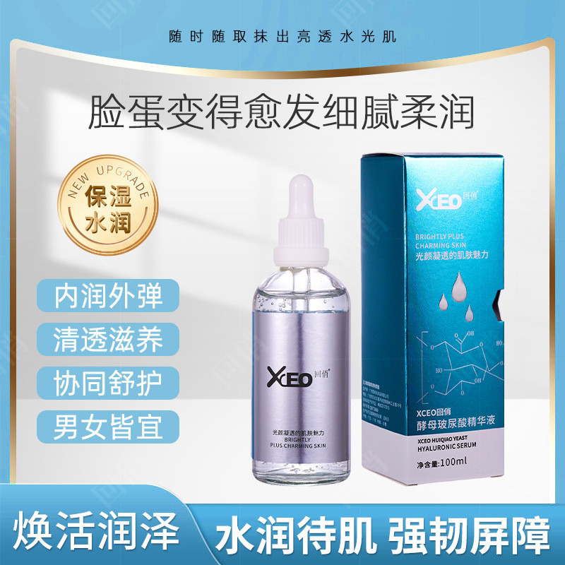 XCEO Yeast Hyaluronic Acid Stock Solution Hydrating Moisturizing Facial Delicate Essence ถ่ายทอดสด