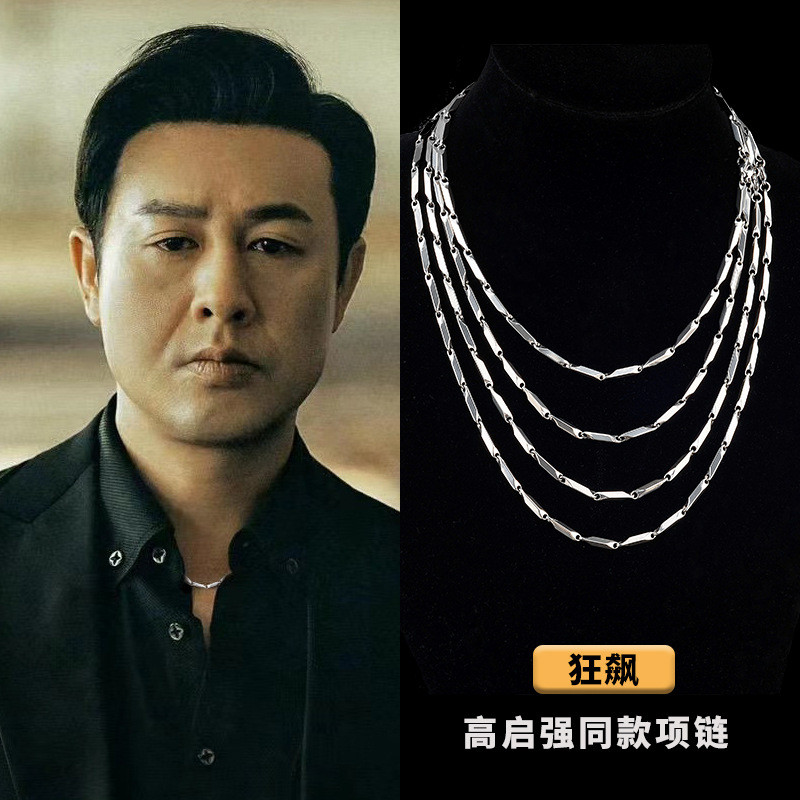 Gao Qiqi Strength สไตล์เดียวกันสร้อยคอเหล็กไทเทเนียมที่เรียบง่ายเพชรเมล็ดทานตะวัน Hip Hop ins สไตล์ 