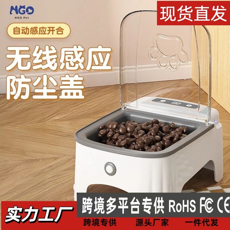 2025 สไตล์ใหม่สัตว์เลี้ยง Induction Feeder NGO เหนี่ยวนําอัตโนมัติเปิดฝาปิด Moisture-Proof คอป้องกัน