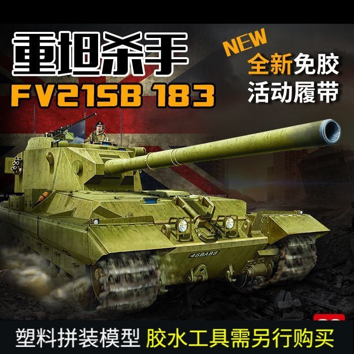 3G รุ่น AH ประกอบถัง 35A008 British Heavy Duty Anti-Tank Destroyer FV215B 183