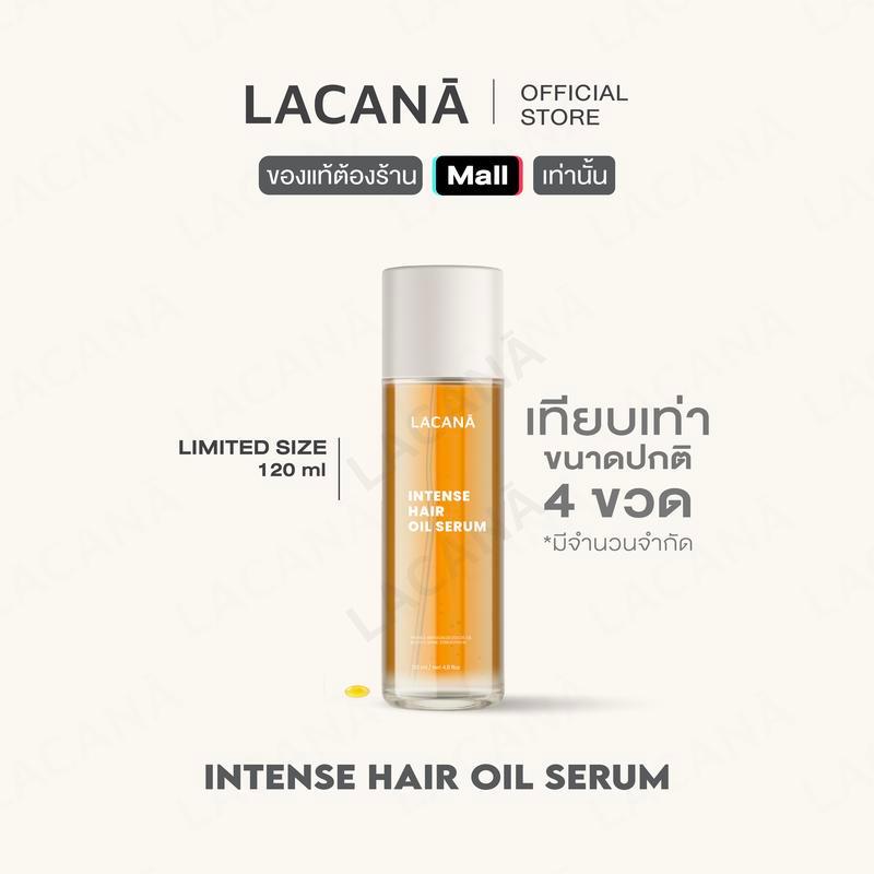 LACANA LIMITED SIZE HAIR OIL SERUM ออยล์บำรุงผมลาคาน่าลิมิเต็ดไซส์ = 1 ขวด ( ขนาด 120 ml. ) รับฟรีขอ