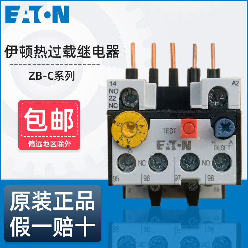 EATON EATON Muller รีเลย์ความร้อน ZB12C ZB32C ZB65C มอเตอร์ Overheating Protector