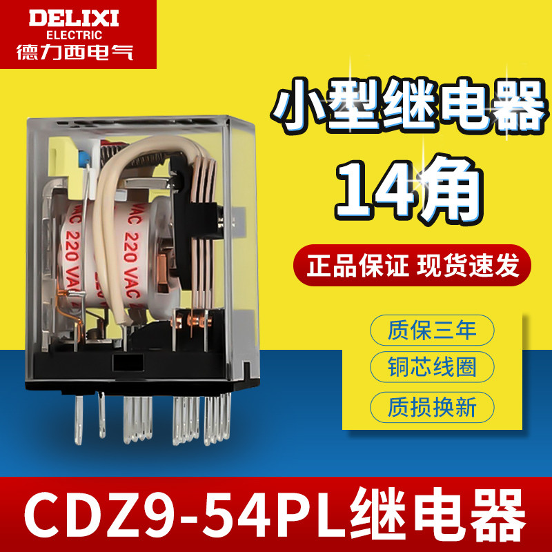 Delisi รีเลย์ระดับกลางขนาดเล็ก CDZ9L-54P HH54PL MY4NJ 14 Pins AC220V