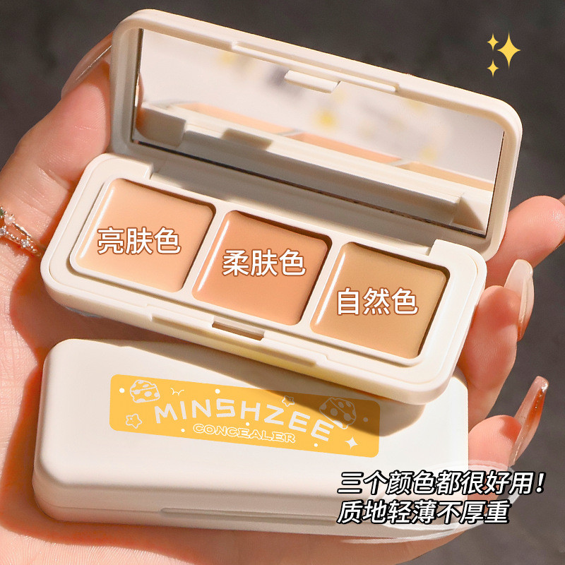 茗希芝奶酪三色遮瑕膏遮盖斑点脸部痘痘印干皮油皮修饰遮暇盘Ming Xizhi Cheese Tricolor Concealer Masks Spotted Face20251118