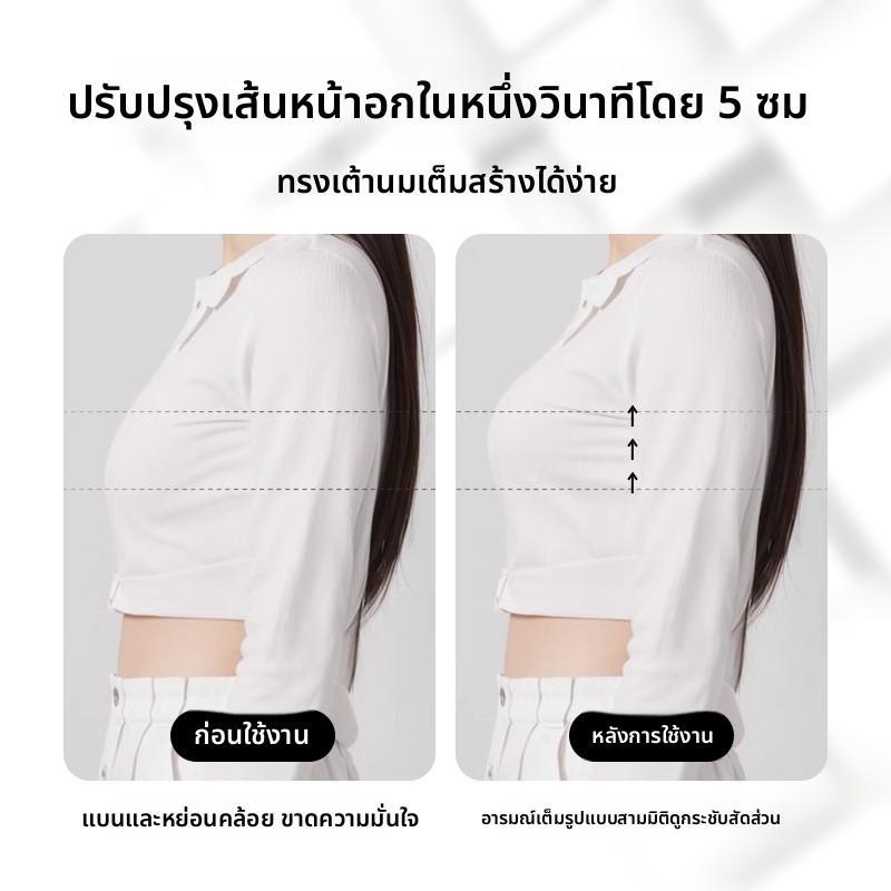【Natury】เน้นยกกระชับ ซิลิโคนกันน้ำ “มีตะขอ” ดันอกชิดสวย 3IN1 ปิดจุกยกกระชับ RT003 ราคา ถูกที่สุด ดีลบีเคเค แกลเลอรีภาพที่ 4
