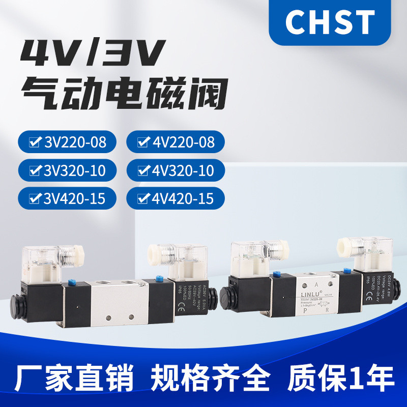 สองตําแหน่ง Five-way Solenoid วาล์ว Double Coil 4V220-08/4V320-10/4V420-15/3V220-08 ควบคุมไฟฟ้า