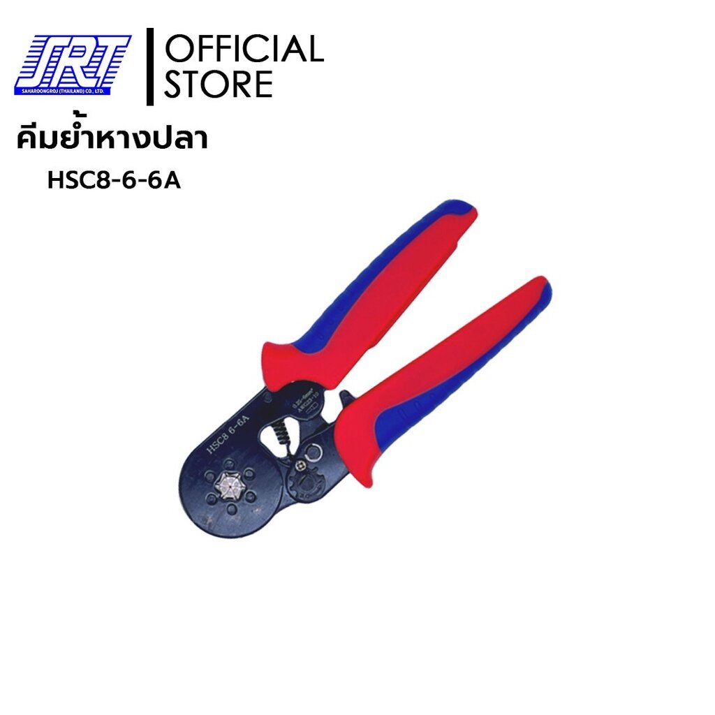คีมย้ำหางปลา คอร์ดเอ็น 0.25-6mm² (AWG23-10) | HSC8-6-6A