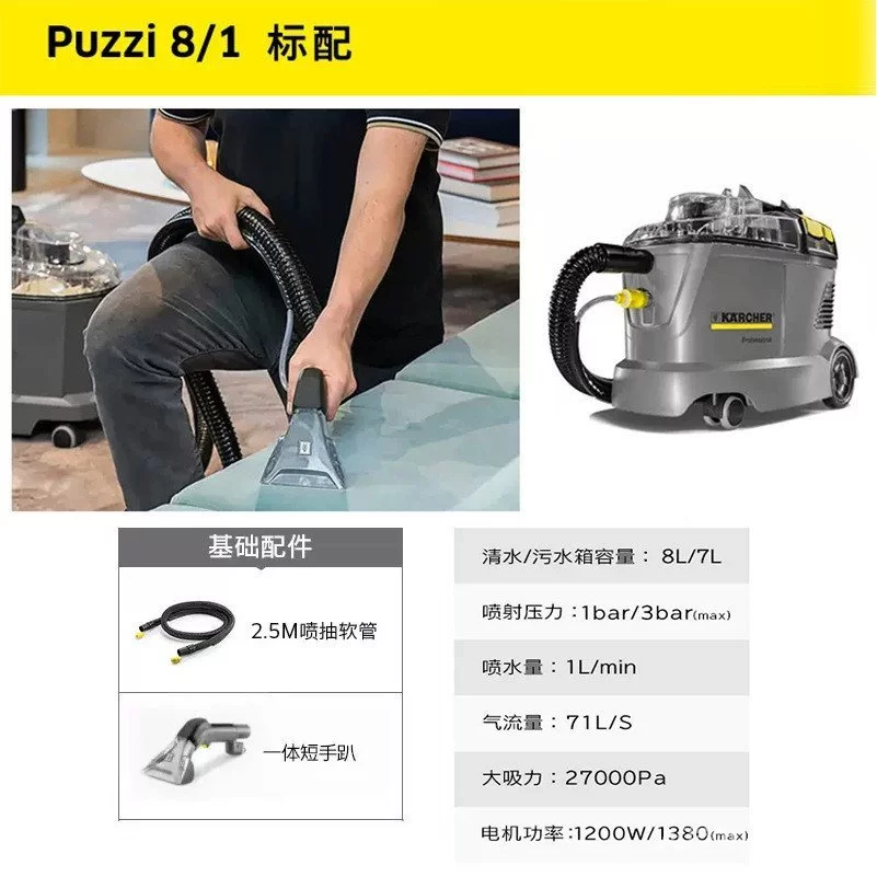 เครื่องฉีดพ่นทำความสะอาดพรมและโซฟา Karcher Puzzi 8/1 thumbnail 7
