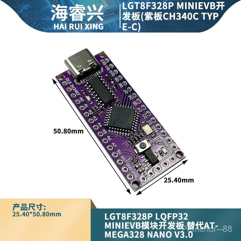 LGT8F328P LQFP32 MiniEVB โมดูลบอร์ดพัฒนาเปลี่ยน aTMEGA328 Nano V3.0