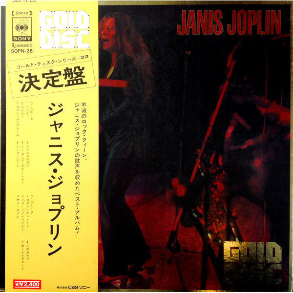 แผ่นเสียง Janis Joplin = Janis Joplin - Janis Joplin (Vinyl) (VG+)