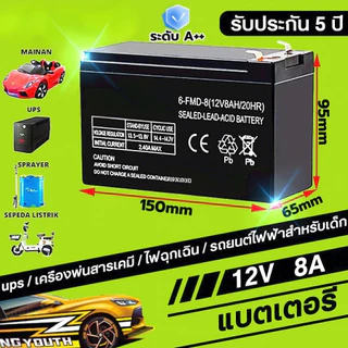 💥รับประกัน 5 ปี💥 แบตเตอรี่ 12V 8AH แบตเตอรี่แห้ง แบตเตอรรี่ เครื่องสำรองไฟ UPS ไฟฉุกเฉิน เครื่องมือเกษตร แบต 12V 8AH