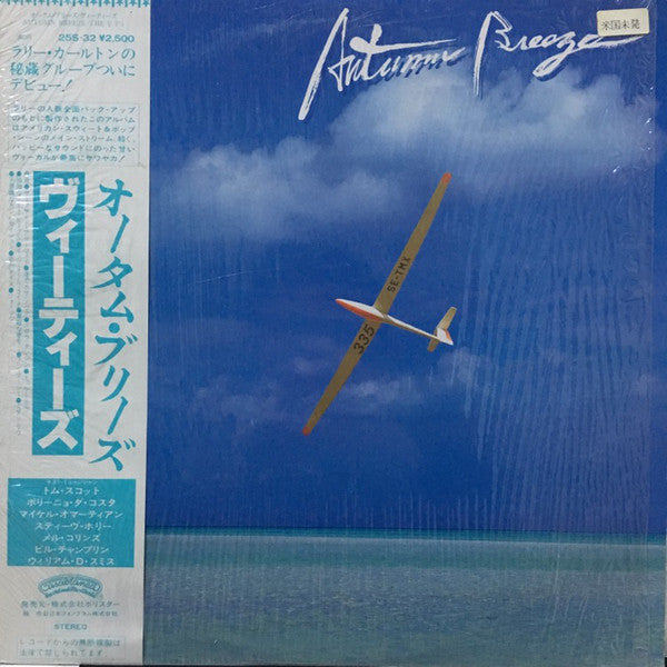 แผ่นเสียง Vapour Trails - Autumn Breeze (Vinyl) (VG+)