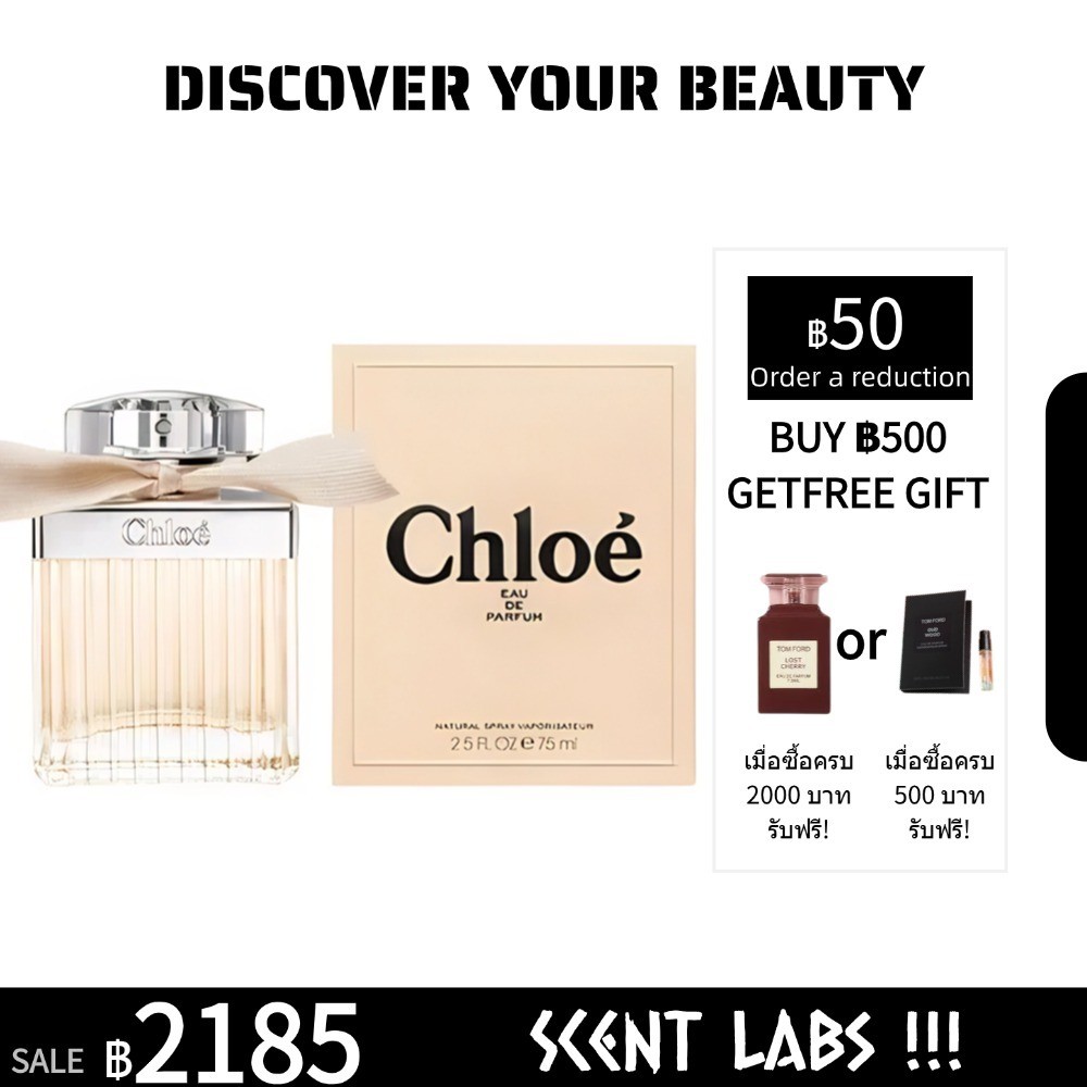 ของแท้ 100% Chloe Chloe Eau de Parfum 75ml