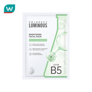 Colorkey คัลเลอร์คีย์ ลูมินัส ไบรท์เทนนิ่ง เฟเชียล มาส์ก 25 …