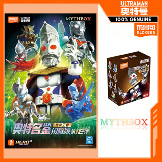 ★ MYTHBOX ★ ของแท้ blokees bruco ULTRAMAN Shining Version Vo…