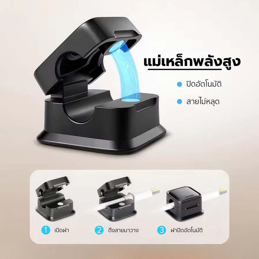 คลิปหนีบสายแม่เหล็ก แม่เหล็กยึดแน่น ใช้งานง่าย หยิบสายเข้า–ออกสะดวก กาวติดแน่น เเข็งเเรง - รูปที่ 3