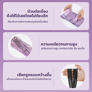 LOFTHOME ถุงขยะกลิ่นหอม ลาเวนเดอร์ 1ม้วน 50ใบ แบบม้วนดึงใช้ง่าย ช่วยลดกลิ่นไม่พึงประสงค์ในบ้าน