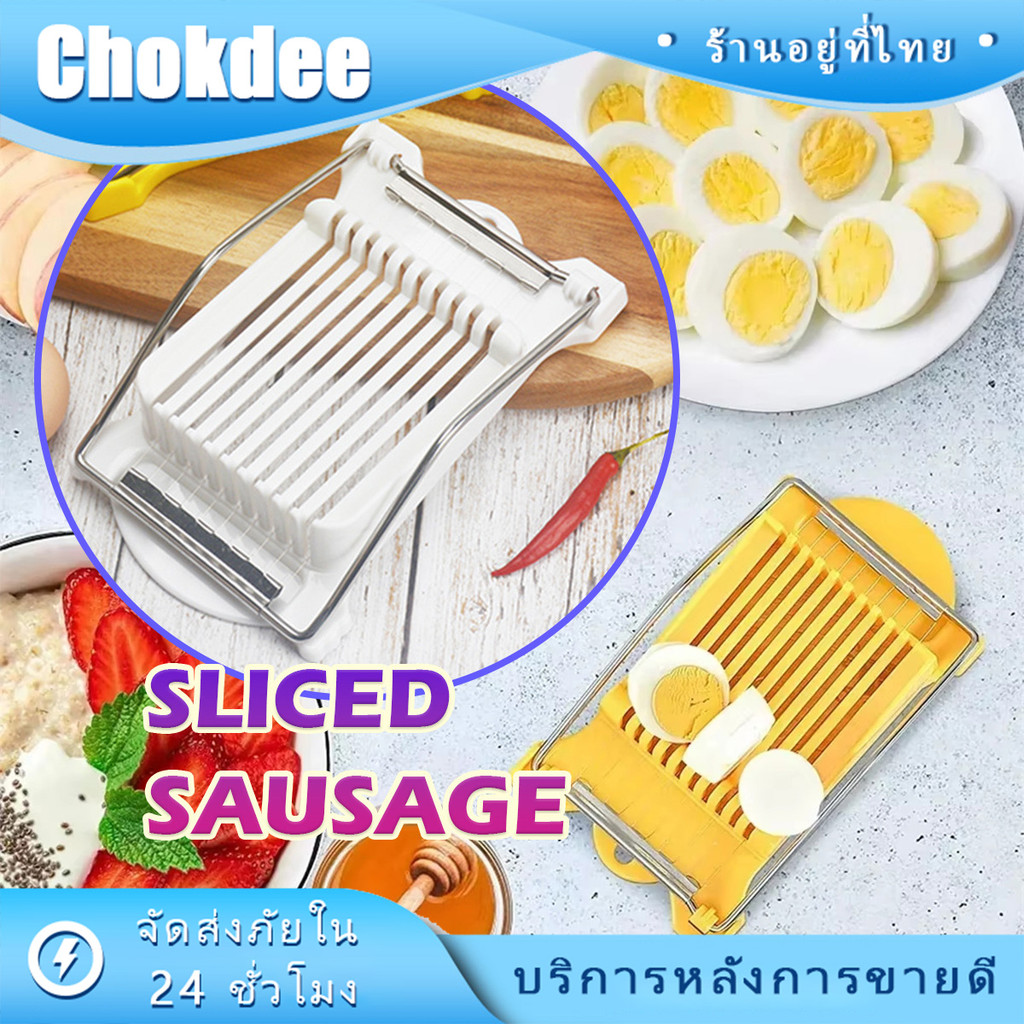 เครื่องตัดไส้กรอกแฮม ตัด10ชิ้น ที่ตัดเนื้อ ตัดเนย ที่หั่นไข่ต้ม อเนกประสงค์ อุปกรณ์สำหรับครัวเรือน