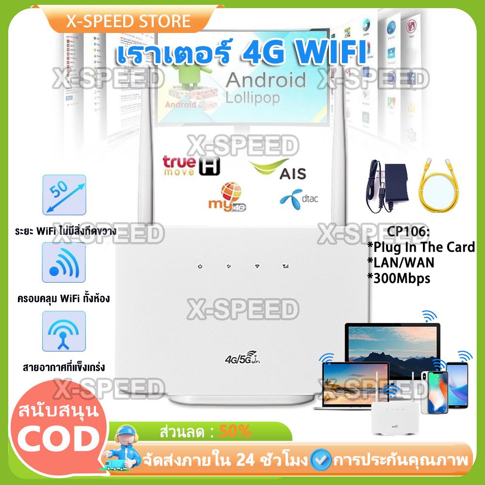 เราเตอร์ใส่ซิม เราเตอร์ wifiใส่ ซิม router ใส่ซิม กล่องไวไฟใสซิม router wifi เราเตอร์wifi ซิม 4g ราว